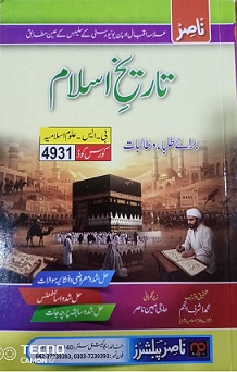 4931 AIOU Book Islamic History - Apni Dukan